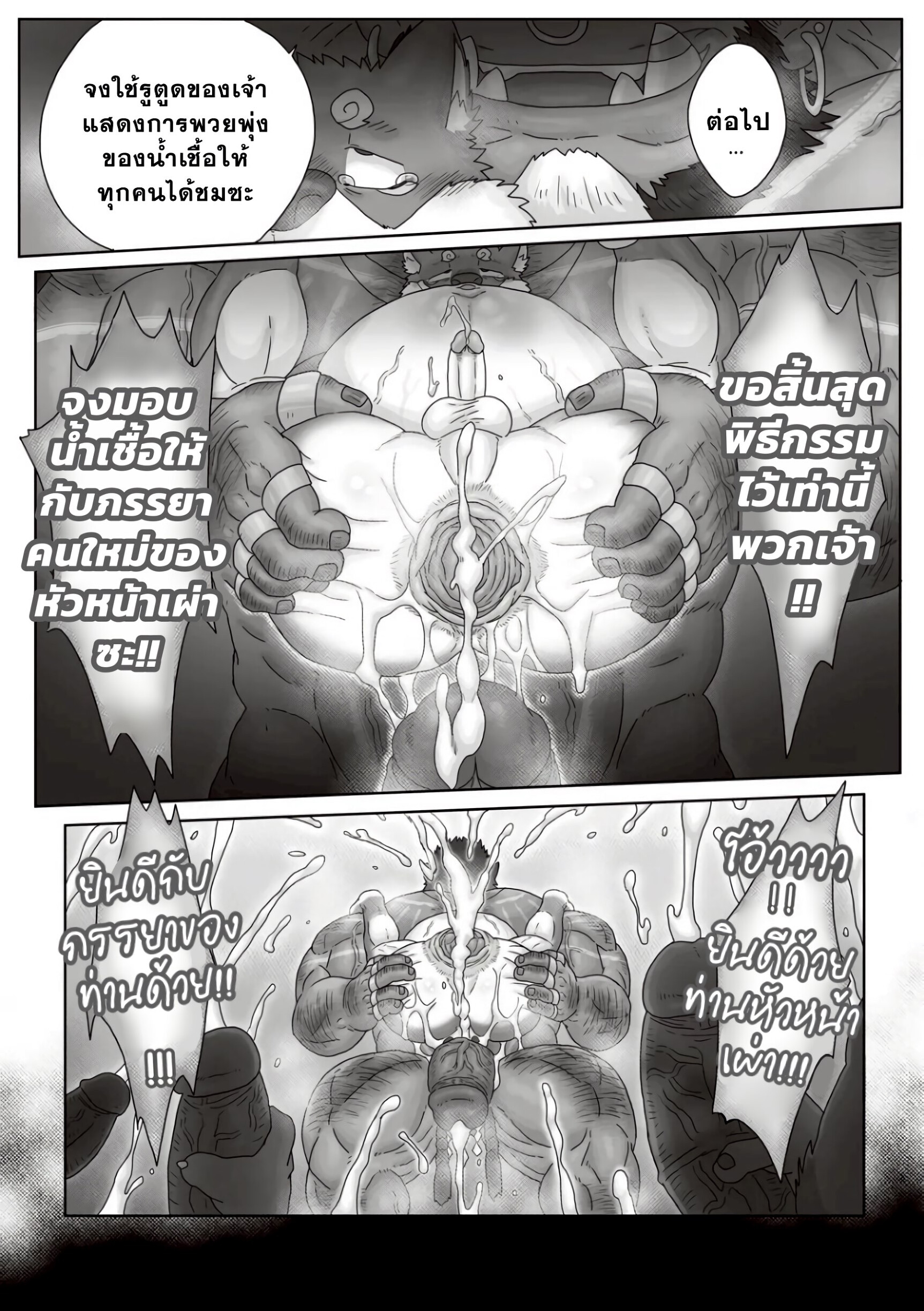 ตามหาสมุนไพร 02-37